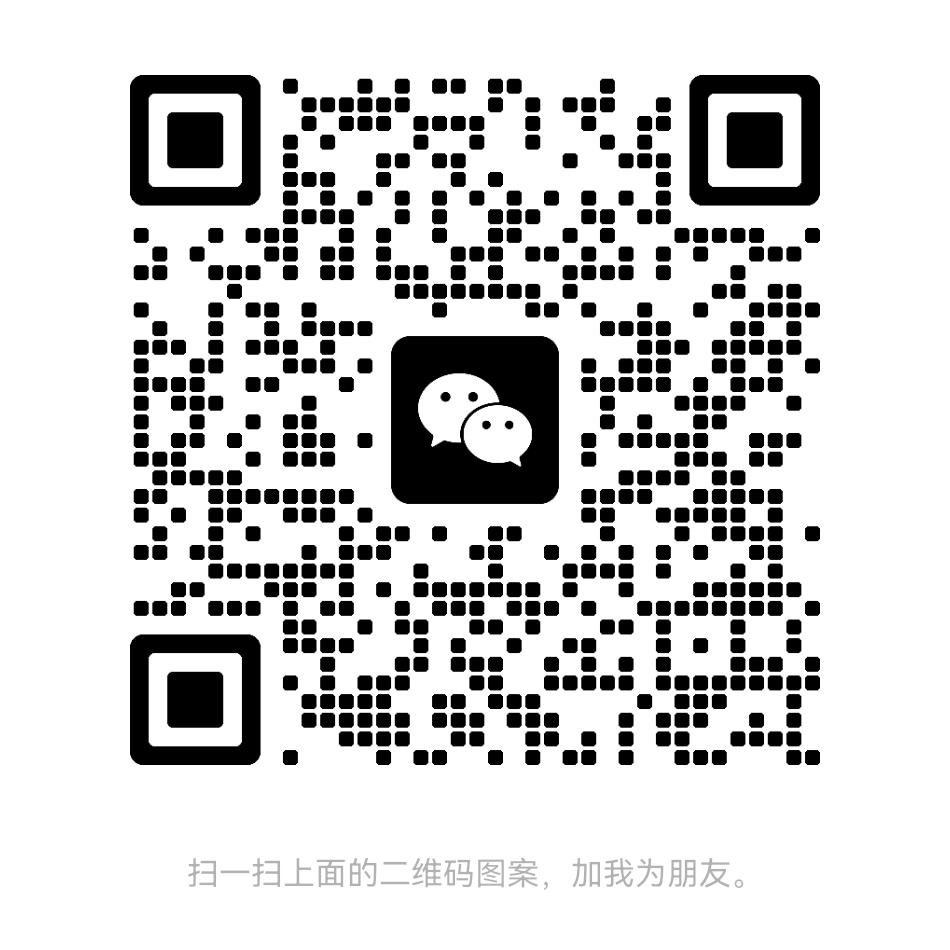 微信二维码